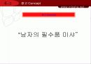 미샤,광고마케팅,마케팅,브랜드,브랜드마케팅,기업,서비스마케팅,글로벌,경영,시장,사례,swot,stp,4p 23페이지