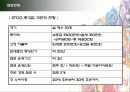 [마케팅원론] 유통업무의 실제 “STCO 파헤치기” 5페이지