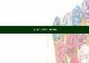 [마케팅원론] 유통업무의 실제 “STCO 파헤치기” 7페이지