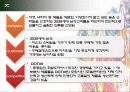 [마케팅원론] 유통업무의 실제 “STCO 파헤치기” 8페이지