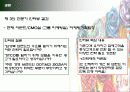 [마케팅원론] 유통업무의 실제 “STCO 파헤치기” 31페이지