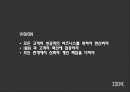 IBM마케팅,마케팅,브랜드,브랜드마케팅,기업,서비스마케팅,글로벌,경영,시장,사례 2페이지