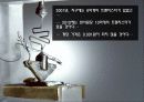 IBM마케팅,마케팅,브랜드,브랜드마케팅,기업,서비스마케팅,글로벌,경영,시장,사례 10페이지