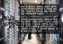 IBM마케팅,마케팅,브랜드,브랜드마케팅,기업,서비스마케팅,글로벌,경영,시장,사례 18페이지