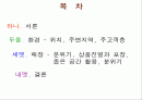 롯데백화점,경영사례,마케팅사례,마케팅,브랜드,브랜드마케팅,기업,서비스마케팅,글로벌,경영,시장,사례,swot,stp,4p 2페이지