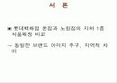 롯데백화점,경영사례,마케팅사례,마케팅,브랜드,브랜드마케팅,기업,서비스마케팅,글로벌,경영,시장,사례,swot,stp,4p 3페이지