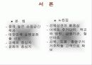 롯데백화점,경영사례,마케팅사례,마케팅,브랜드,브랜드마케팅,기업,서비스마케팅,글로벌,경영,시장,사례,swot,stp,4p 4페이지