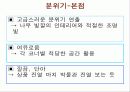 롯데백화점,경영사례,마케팅사례,마케팅,브랜드,브랜드마케팅,기업,서비스마케팅,글로벌,경영,시장,사례,swot,stp,4p 13페이지
