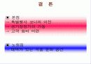 롯데백화점,경영사례,마케팅사례,마케팅,브랜드,브랜드마케팅,기업,서비스마케팅,글로벌,경영,시장,사례,swot,stp,4p 22페이지