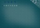 환경마케팅,마케팅,브랜드,브랜드마케팅,기업,서비스마케팅,글로벌,경영,시장,사례,swot,stp,4p 8페이지