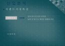 환경마케팅,마케팅,브랜드,브랜드마케팅,기업,서비스마케팅,글로벌,경영,시장,사례,swot,stp,4p 9페이지
