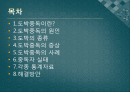 도박,중독,도박중독,도박사례, 2페이지