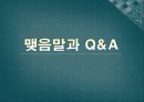도박,중독,도박중독,도박사례, 20페이지