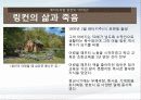 리더십,리더,링컨,사회리더,인적자원 4페이지