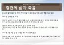 리더십,리더,링컨,사회리더,인적자원 6페이지