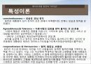 리더십,리더,링컨,사회리더,인적자원 7페이지