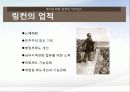 리더십,리더,링컨,사회리더,인적자원 8페이지