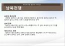리더십,리더,링컨,사회리더,인적자원 11페이지