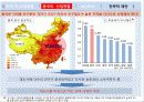 중국시장,실버산업,마케팅,브랜드,브랜드마케팅,기업,서비스마케팅,글로벌,경영,시장,사례,swot,stp,4p 15페이지