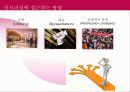 이익집단,집단갈등,집단,갈등,이익갈등,이익, 15페이지