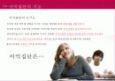 이익집단,집단갈등,집단,갈등,이익갈등,이익, 16페이지