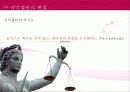 이익집단,집단갈등,집단,갈등,이익갈등,이익, 19페이지