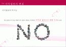 이익집단,집단갈등,집단,갈등,이익갈등,이익, 23페이지
