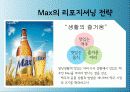 하이트,리더,마케팅,브랜드,브랜드마케팅,기업,서비스마케팅,글로벌,경영,시장,사례,swot,stp,4p 8페이지