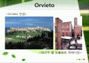 슬로시티에관한연구ppt 21페이지