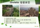 슬로시티에관한연구ppt 22페이지