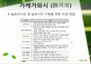 슬로시티에관한연구ppt 27페이지