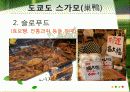 슬로시티에관한연구ppt 30페이지