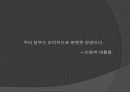 투표율,투표,선거,정치,정치참여,마케팅,브랜드,브랜드마케팅,기업,서비스마케팅,글로벌,경영,시장,사례,swot,stp,4p 22페이지