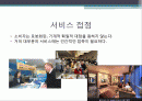 서비스접점과,광고마케팅,마케팅,브랜드,브랜드마케팅,기업,서비스마케팅,글로벌,경영,시장,사례 2페이지