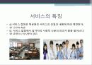 서비스접점과,광고마케팅,마케팅,브랜드,브랜드마케팅,기업,서비스마케팅,글로벌,경영,시장,사례 5페이지