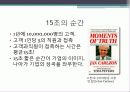 서비스접점과,광고마케팅,마케팅,브랜드,브랜드마케팅,기업,서비스마케팅,글로벌,경영,시장,사례 12페이지