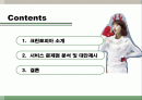 크린토피아,마케팅,브랜드,브랜드마케팅,기업,서비스마케팅,글로벌,경영,시장,사례,swot,stp,4p 2페이지