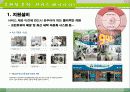 크린토피아,마케팅,브랜드,브랜드마케팅,기업,서비스마케팅,글로벌,경영,시장,사례,swot,stp,4p 12페이지