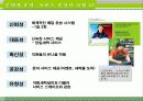 크린토피아,마케팅,브랜드,브랜드마케팅,기업,서비스마케팅,글로벌,경영,시장,사례,swot,stp,4p 19페이지