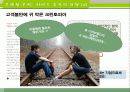 크린토피아,마케팅,브랜드,브랜드마케팅,기업,서비스마케팅,글로벌,경영,시장,사례,swot,stp,4p 22페이지