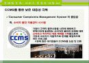 크린토피아,마케팅,브랜드,브랜드마케팅,기업,서비스마케팅,글로벌,경영,시장,사례,swot,stp,4p 24페이지