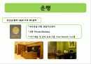 귀족마케팅,상류층,마케팅,브랜드,브랜드마케팅,기업,서비스마케팅,글로벌,경영,시장,사례 10페이지