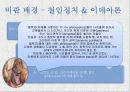 플라톤,아테네,민주주의,정치문화,그리스,민주주의사상, 8페이지