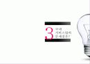 서비스업,서비스마케팅,마케팅,브랜드,브랜드마케팅,기업,서비스마케팅,글로벌,경영,시장,사례, 20페이지