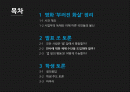 시민사회,사법부,부러진화살,마케팅,브랜드,브랜드마케팅,기업,서비스마케팅,글로벌,경영,시장,사례,swot,stp, 2페이지