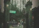 시민사회,사법부,부러진화살,마케팅,브랜드,브랜드마케팅,기업,서비스마케팅,글로벌,경영,시장,사례,swot,stp, 4페이지