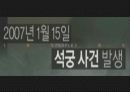 시민사회,사법부,부러진화살,마케팅,브랜드,브랜드마케팅,기업,서비스마케팅,글로벌,경영,시장,사례,swot,stp, 10페이지
