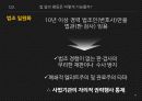 시민사회,사법부,부러진화살,마케팅,브랜드,브랜드마케팅,기업,서비스마케팅,글로벌,경영,시장,사례,swot,stp, 28페이지