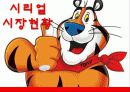 스페셜케이,마케팅사례,마케팅,브랜드,브랜드마케팅,기업,서비스마케팅,글로벌,경영,시장,사례,swot,stp,4p 7페이지