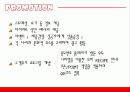 스페셜케이,마케팅사례,마케팅,브랜드,브랜드마케팅,기업,서비스마케팅,글로벌,경영,시장,사례,swot,stp,4p 19페이지